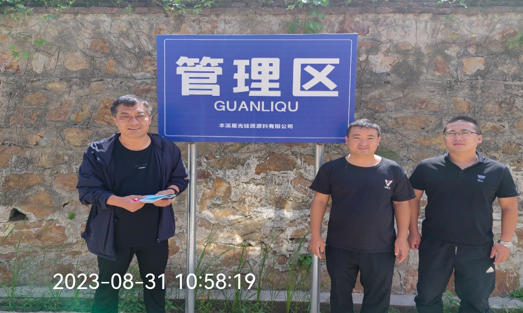 现场勘察照片.png