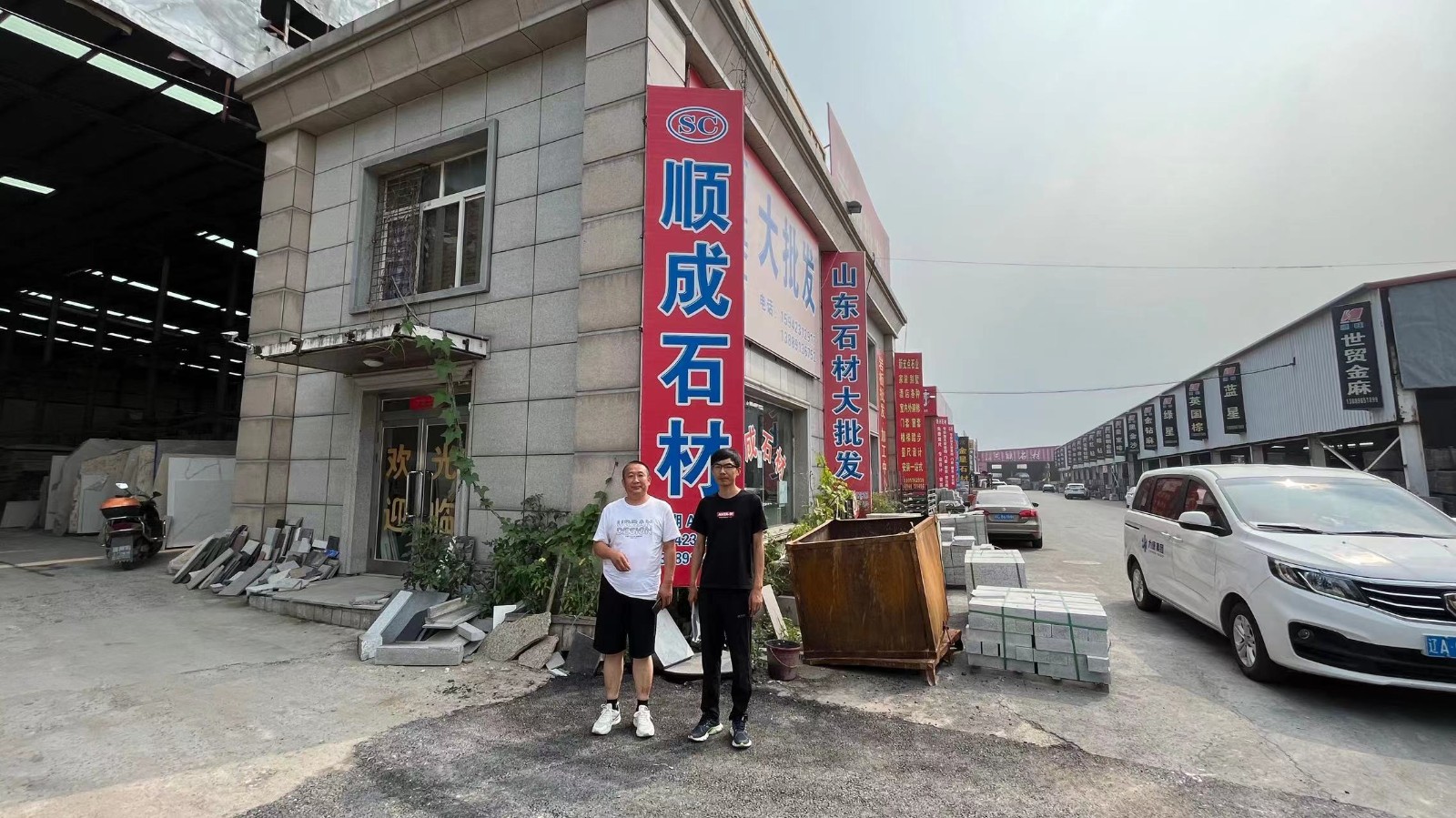 顺成  合影.jpg